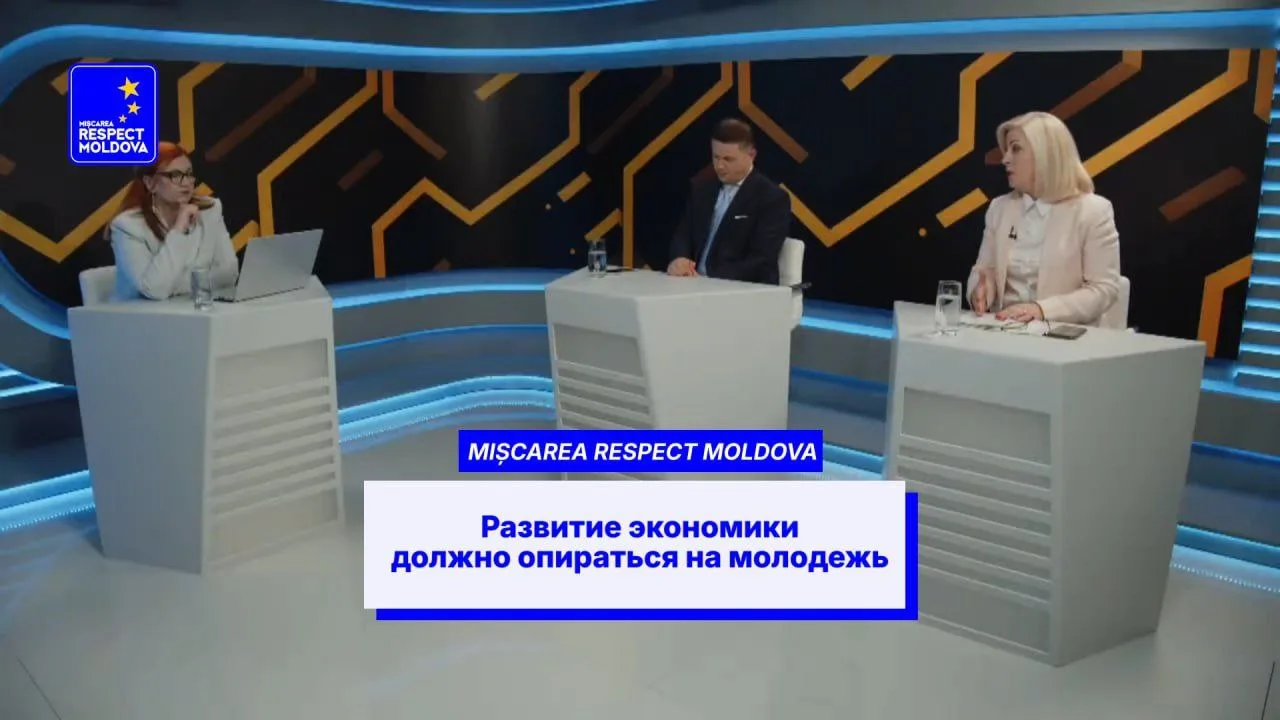 Юлия Костин: Экономическое развитие Молдовы должно опираться на молодежь