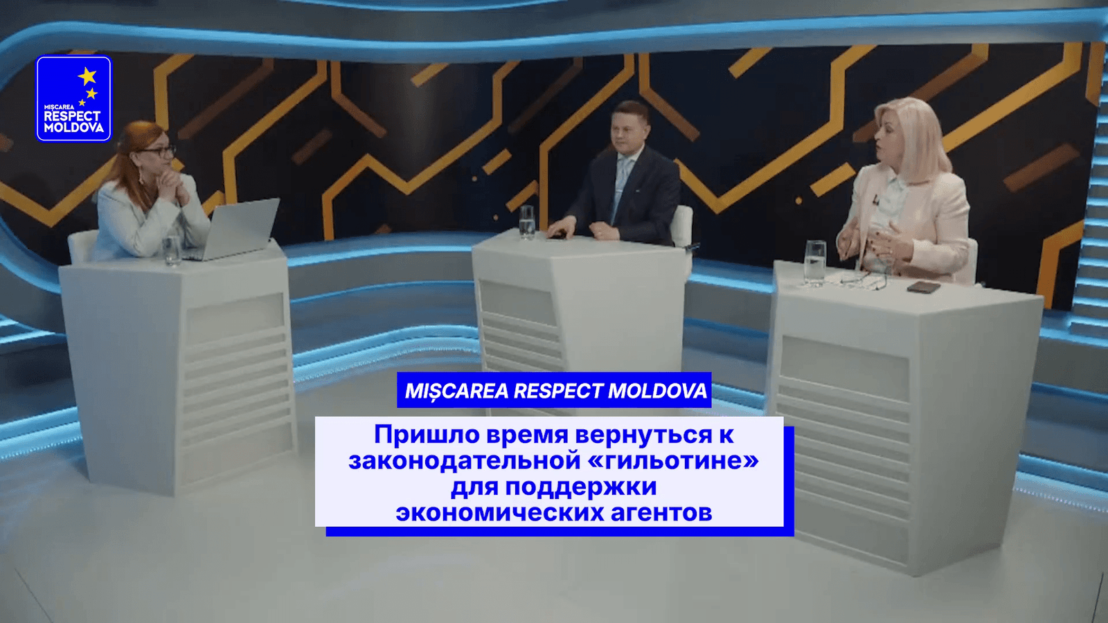 Echipa „Respect Moldova” consideră că programul „Ghilotina” trebuie reluat, pentru a elimina birocrația care sufocă mediul de afaceri